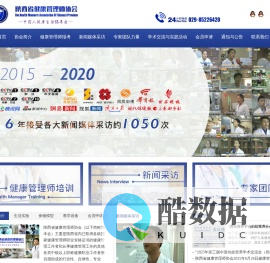 陕西省健康管理师协会|西安健康管理师培训,陕西健康管理师培训,西安健康管理师报名,陕西健康管理师报名,健康管理师培训,健康管理师培训班,健康管理师报考条件,陕西健康管理培训,西安健康管理培训,健康管理培训,陕西健康管理,西安健康管理,陕西健康管理师培训学校,西安健康管理师培训学校,国家健康管理师培训