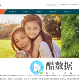 上海凯利泰医疗科技股份有限公司