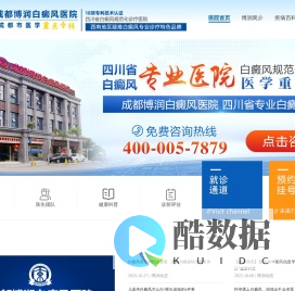 成都看白癜风医院「哪家好」成都正规白癜风医院排名-成都知名白癜风专科医院-成都博润医院