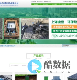 一体化预制污水提升泵站_预制泵站|餐饮隔油器|不锈钢隔油器污水提升器|油水分离器| 一体化预制泵站| 雨水收集系统_上海虔丞环保设备有限公司