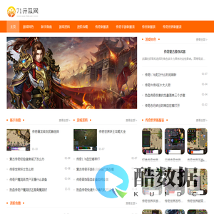 传奇发布_好发布网_今日新开传奇_71开服网