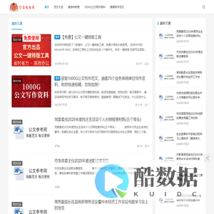 如来写作网-公寻网-公小文-公者网