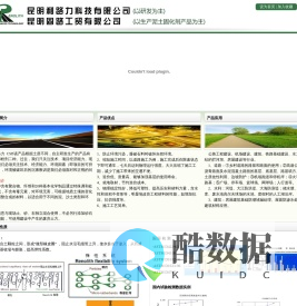昆明利路力科技有限公司,昆明固路工贸有限公司,利路力CSB,泥土固化剂,泥土添加剂,昆明泥土固化剂,云南泥土固化剂,昆明泥土添加剂,云南泥土添加剂,固化剂,固路,CSB