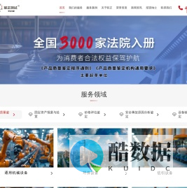 产品质量鉴定第三方机构 苏州联正测试技术服务有限公司官网