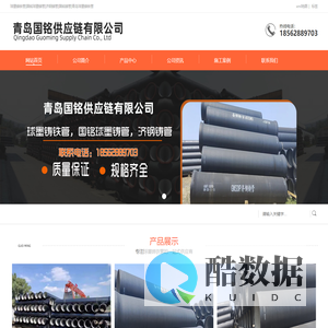 球墨铸铁管|国铭球墨铸管|济钢铸管|国铭铸管|青岛球墨铸铁管