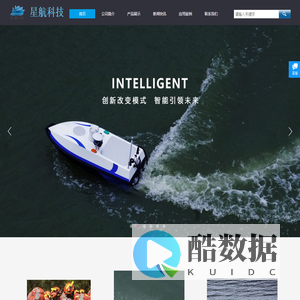 广州星航船舶科技有限公司