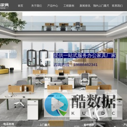 汇海家具-专业定制办公家具厂家一站式服务,广州办公家具厂家