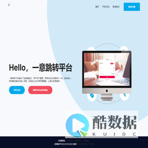 一意跳转平台-中国领先平台