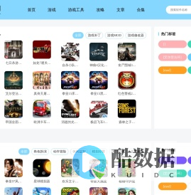 吾游网