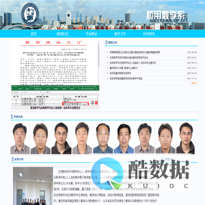 理学院应用数学系