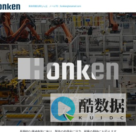 大連本研機械 – 車体生産ラインの溶接治具の製作