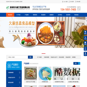 假菜_食品模型_仿真菜_仿真模型_菜模_仿真食品模型_样品菜 - 深圳市久新工艺品有限公司