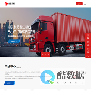 隆尧县昶星机械制造有限公司-制动鼓,轮毂-公司总占地面积13800多平方米，主要产品适配车型有奔驰（Benz）、BPW、欧曼（MAN）、依维柯（IVECO）、达夫（DAF）、斯堪尼亚（SCANIA)、沃尔沃（Volvo）、斯太尔（STYER）、雷诺（Renault）、赛夫（SAF）、美驰（ROR）、尼桑（NISSAN）、约克（YORK）、日野（HINO）、五十铃（ISUZU）、实力（UD）、WEBB等。国内有解放、东风、半挂、重汽等系列产品，年产汽车配件2万吨。公司拥有覆膜砂造型生产线两套，喷漆生产线一套，两套2T中频感应电炉，配备了立车数控车床15台，加工中心2台，动平衡机1台，炉前分析仪1台，拉力测试机1台。