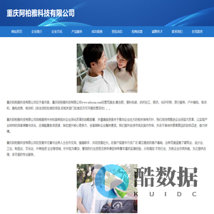 重庆阿柏雅科技有限公司-官网