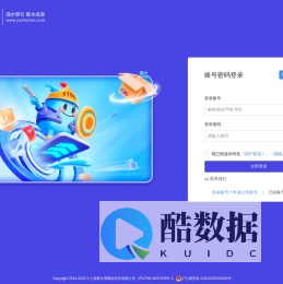 聚水潭ERP