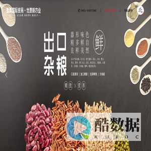 黑龙江省瀛栗国际贸易有限公司