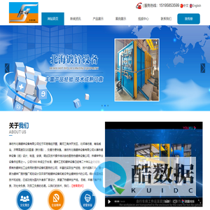 镀锌设备,热镀锌设备,镀锌炉窑-潍坊市北海镀锌设备有限公司