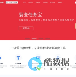 一镜通企微助手