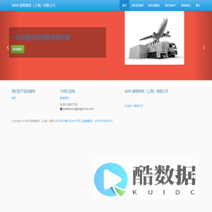 Homepage | 展格物流（上海）有限公司