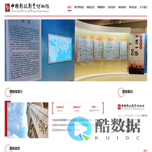 中国邮政邮票博物馆 - 中国邮政邮票博物馆