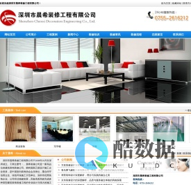 深圳装修公司
