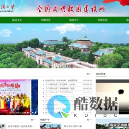 武汉大学全国文明校园建设网