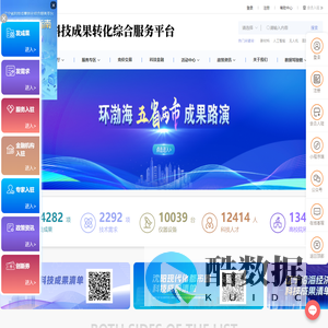 辽宁省科技成果转化综合服务平台