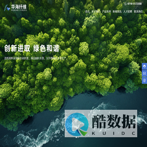 化学机械浆_文化用纸_包装用纸_湖北华海纤维科技股份有限公司