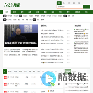 NBA直播_CBA直播_NBA/CBA录像回放_全球体育赛事高清直播免费在线观看 - 六亿俱乐部