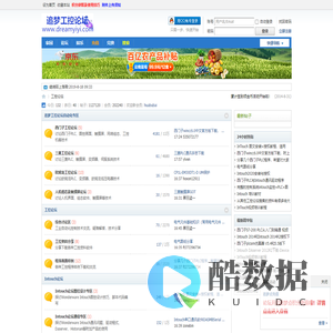 追梦工控论坛|工控论坛-专业的Intouch论坛