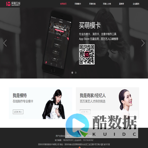 买萌互娱-互联网演艺服务平台,在线模卡制作,演艺人才库,模卡