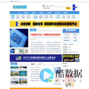 钎鸿实业-鑀科技材料网
