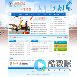 青海师范体育学院