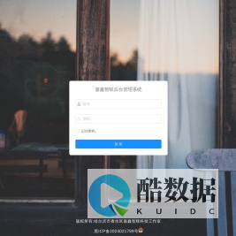 嘉鑫智联管理平台