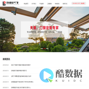 采光窗厂家_合肥天窗厂家_139-6503-2197_厂家定制、安装、方案