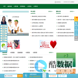 贵阳心理咨询正规医院_贵阳精神心理科哪个医院好_贵阳心理科医院哪个好 - 贵州正宇心理咨询中心