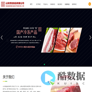 山东贵玺食品有限公司-把子肉,五花方砖,肉卷,肉片,肉丁,咸猪手,风味排骨