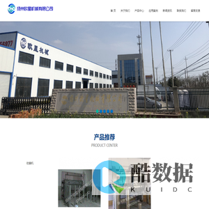 首页-扬州欧星机械有限公司