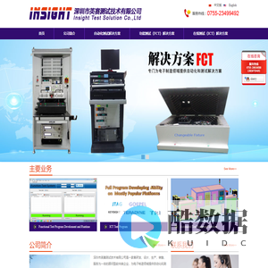 深圳市英赛测试技术有限公司