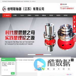 万向联轴器-卷筒联轴器-创明联轴器（江苏）有限公司