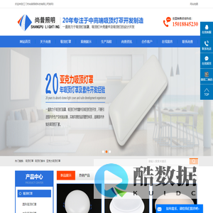 吸顶灯罩_亚克力吸顶灯罩_吸顶灯罩厂家-江门市尚普照明科技有限公司