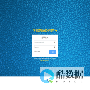 智慧渔养殖监测系统