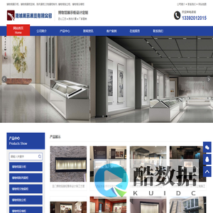 _新疆博物馆展示柜定制_新疆博物馆展柜设计定制厂家