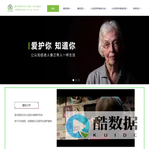 老年痴呆症护理_老年狂躁焦虑_脑萎缩_阿尔兹|茨海默症护理_深圳|中山|东莞养老院