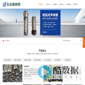声测管生产厂家-河北宝益德钢管有限公司