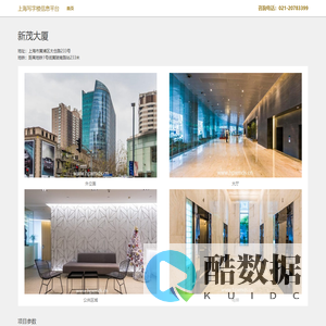 新茂大厦 - 欢迎您