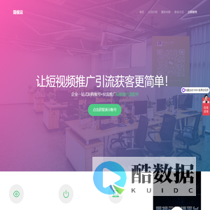 短视频Ai智能询盘获客系统-简视云