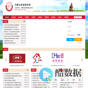 内蒙古家庭服务业协会 内蒙古家庭服务网 内蒙古家政服务平台