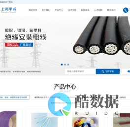 上海平威高温线缆厂