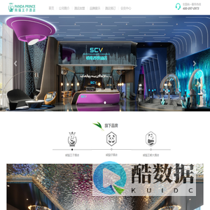 四川泰合熊猫王子酒店管理股份有限公司